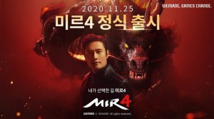 위메이드, 대작 모바일 MMORPG ’미르4’ 정식 출시
