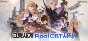엔픽셀, 모바일 MMORPG ‘그랑사가’ 파이널 CBT 시작