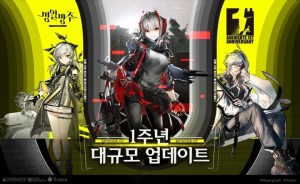 요스타 '명일방주', 출시 1주년 기념 대규모 업데이트 실시