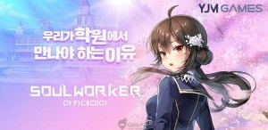 와이제이엠게임즈, MMORPG ‘소울워커 아카데미아’ 사전예약 실시