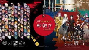 刀劍男士現世遠征!《刀劍亂舞-ONLINE-》6週年線下紀念活動將推出美術企劃展與實境解謎遊戲!