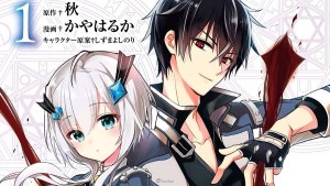 訃聞:《魔王學院的不適任者》漫畫版作者 かやはるか 因胰臟癌逝世