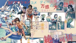 超能少女組大團圓結局!椎名高志《楚楚可憐超能少女組》結束約17年的連載正式完結!