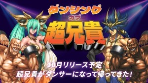 雙人兄貴組合踏上新旅程 手機遊戲新作《超兄貴之舞》預定2021年10月推出