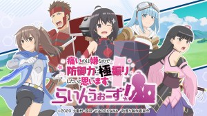 怕痛的我決定終止營運了🛡️ 動畫改編手遊《怕痛的我,把防禦力點滿就對了~LINEWARS!~》將於2021年9月21日終止營運