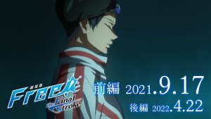 七瀨遙前往夢想的舞台!劇場版《Free!–the Final Stroke–》前篇公開最新特報影像!