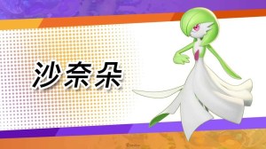 使用「妖精噬滅洞」吞噬敵人!《寶可夢大集結》沙奈朵參戰!
