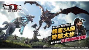 韓國3A 級狩龍大作《WildBorn 野境重生》今全球首發!登入即送 SSR 配劍的拉特羅