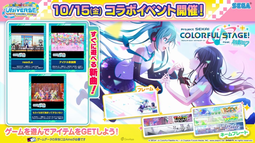TGS2021:《世界計畫》✕《maimai》聯乘活動第二彈10月15日開始!