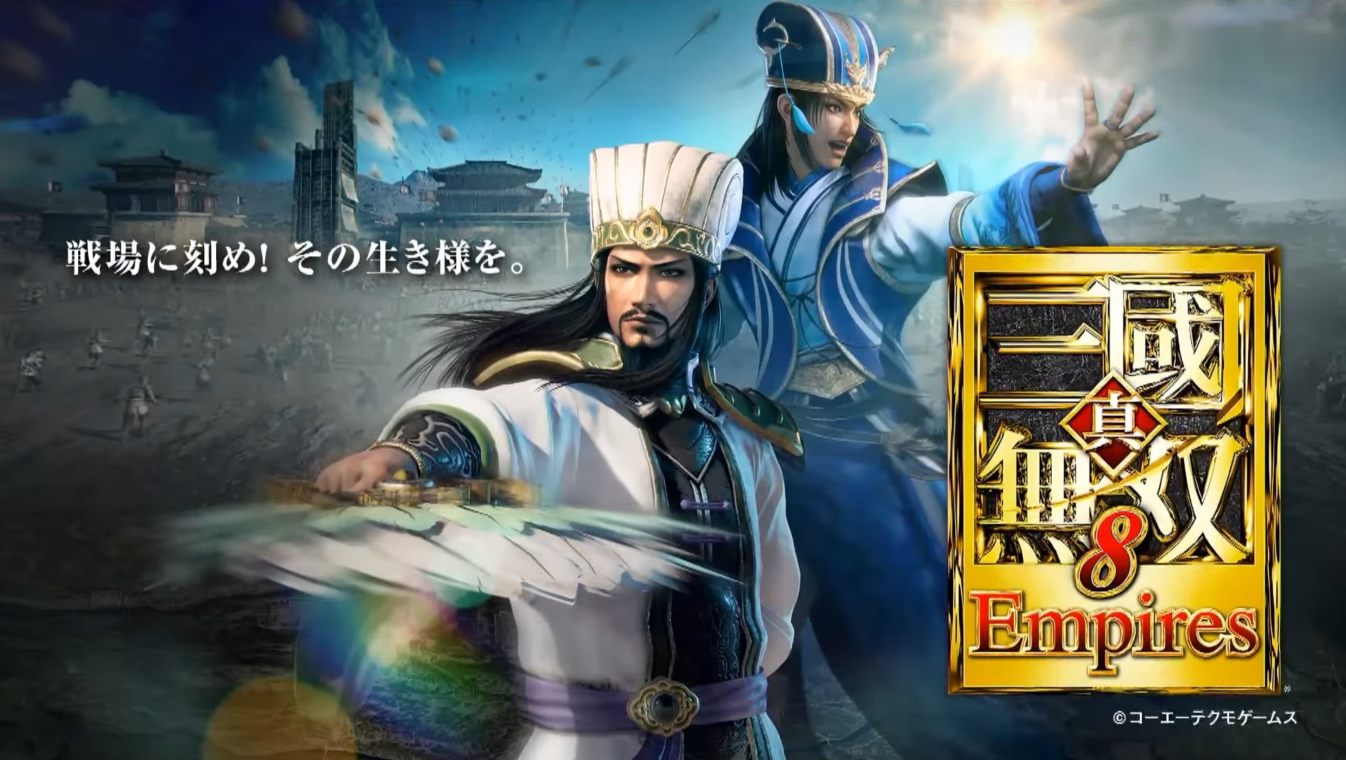 TGS2021:《真・三國無雙8 Empires》確定2021年12月23日發售 實機遊玩展示新戰鬥「攻城戰」與自創武將模式