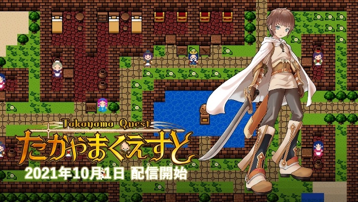 疫情期間就用遊戲來代替旅行吧!地域創生型手機遊戲《高山任務》開始配信!