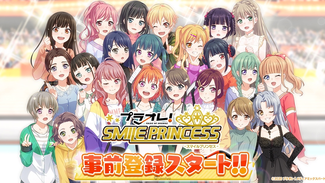 為女子冰球應援!手機遊戲新作《橘色榮耀!~SMILE PRINCESS~》今日展開事前登錄!
