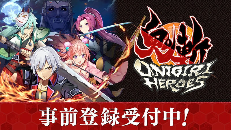 和風 MMORPG 手遊《鬼斬 HEROES》宣布展開事前登錄活動 預計2021年內推出!