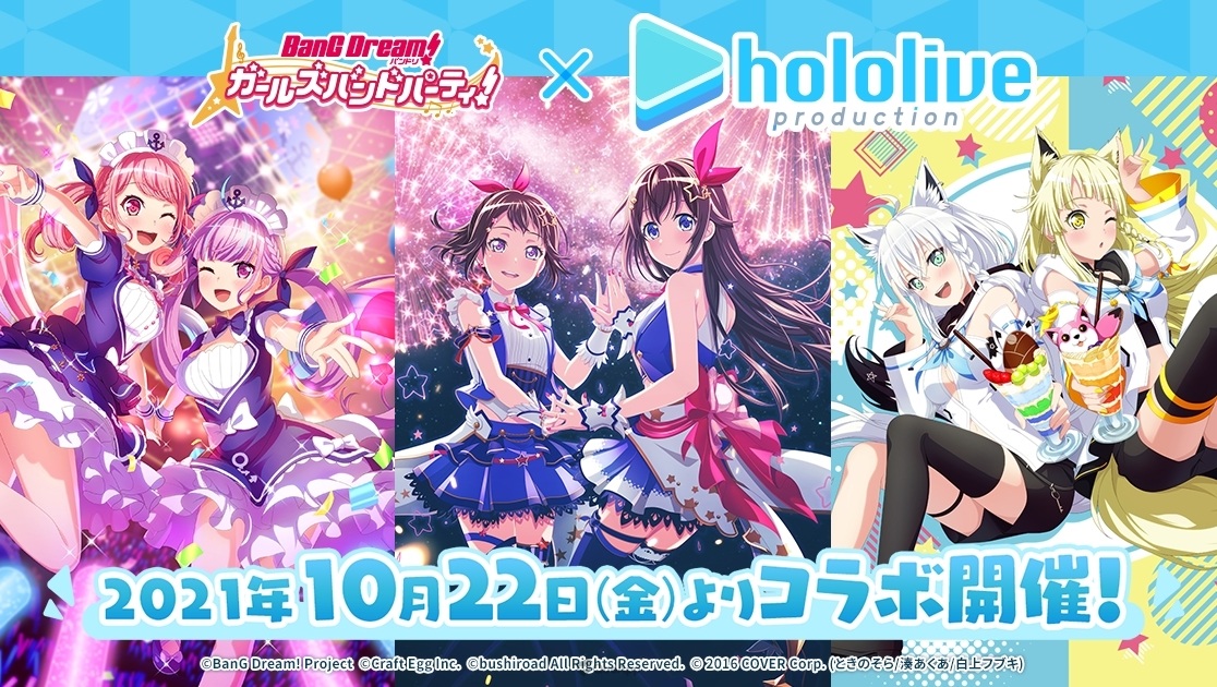 《BanG Dream! 少女樂團派對》×hololive 聯乘合作確定10月22日開始!將登場遊戲內限定合作 MV!