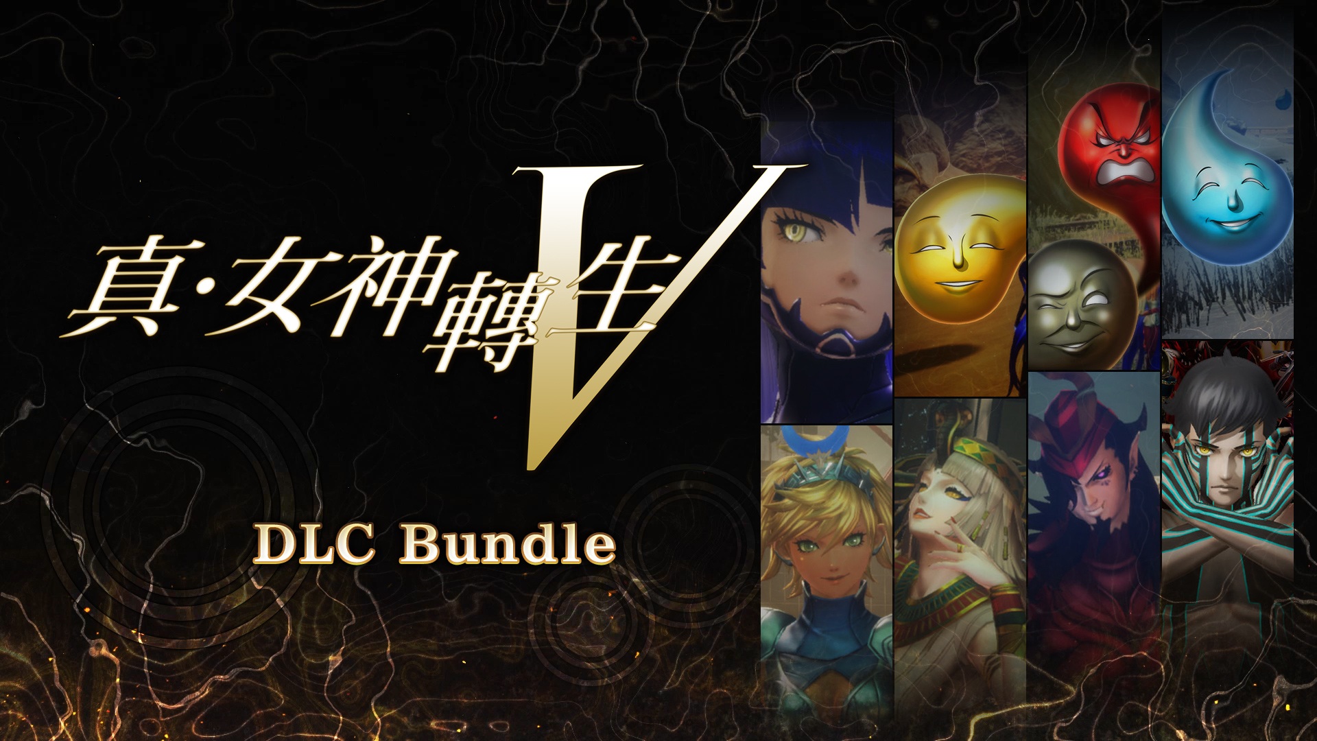 NS 遊戲《真・女神轉生V》下載版開放預購!同步公開發售當日發布 DLC 情報