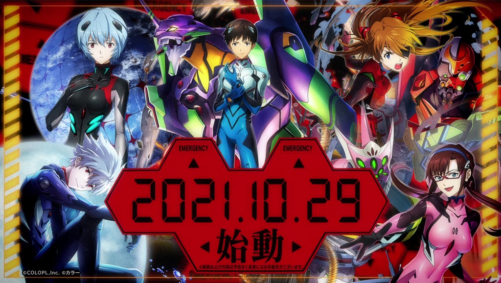 使徒、襲來!日版《白貓 Project》✕《新世紀福音戰士》聯動合作將於10月29日展開!