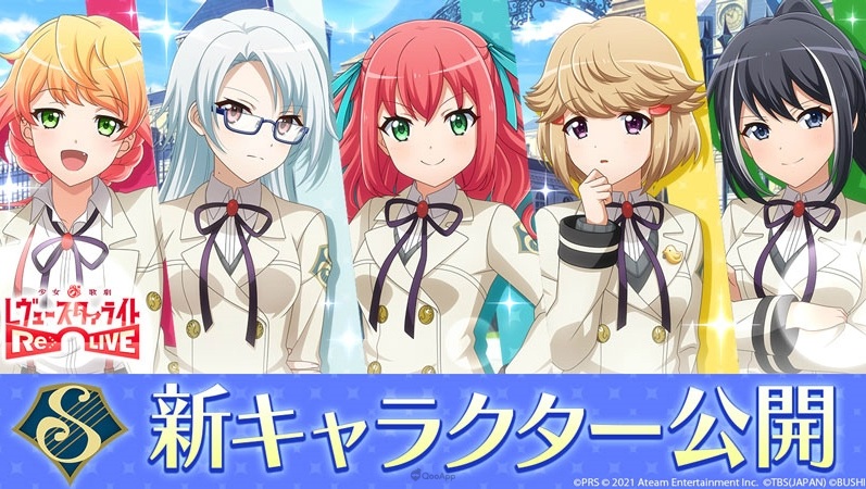 新舞台少女參上!手遊《少女☆歌劇 Revue Starlight -Re LIVE-》公開5名原創新角色!