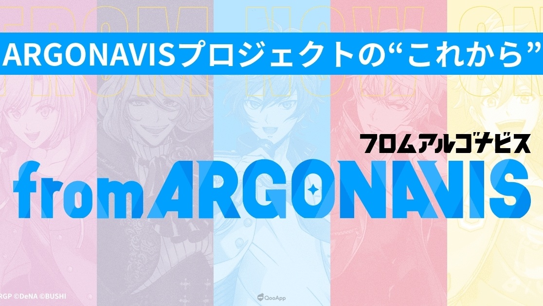 《ARGONAVIS from BanG Dream!》更改企劃名為《from ARGONAVIS》 確定將製作全新手機遊戲