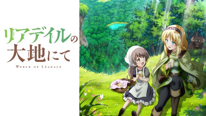輕小說改編動畫《里亞德錄大地》公開最新 PV 預定2022年1月5日開始放送