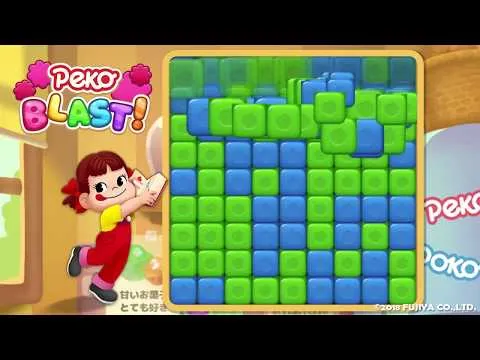 牛奶妹 愉快爆破: 消除