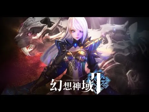 Aura Kingdom 2 | Traditional Chinese