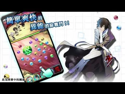 Bungo Stray Dogs: Tales of the Lost | QooApp version